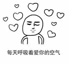  抓紧时间补课啦七夕超撩人的土味情话大全,很土很甜很撩人