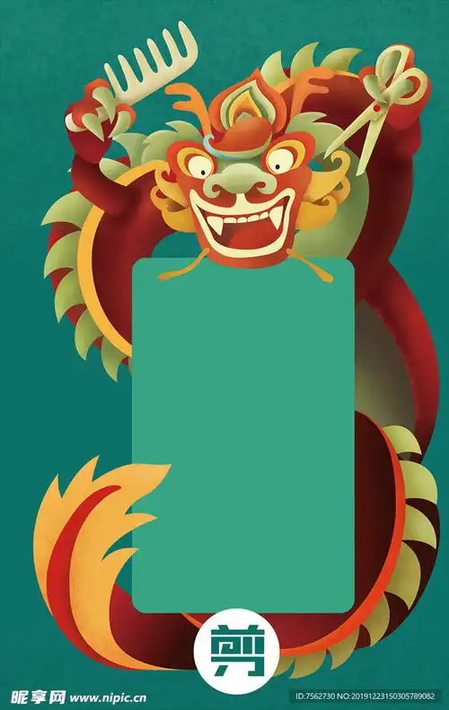  二月二龙抬头美发剪发理发海报设计图
