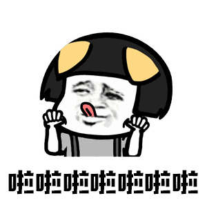  抖音你打不过我吧我就是这么强大表情包蘑菇头gif表情分享