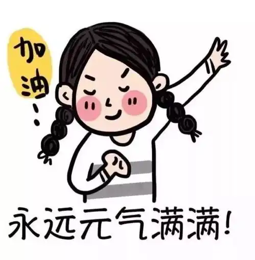  开启0元健康减脂模式,瘦下来才知道有多美