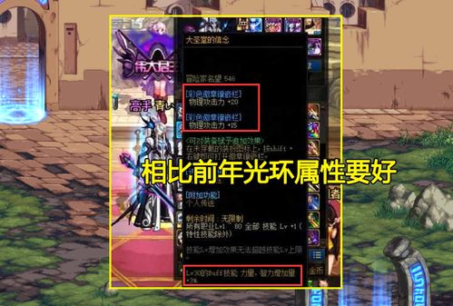  dnf国庆卧龙凤雏现身光环选错还能接受,宝珠打错成本太高