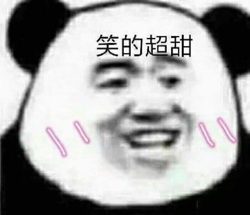  沙雕熊猫头表情包日常更新13