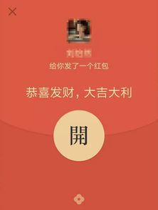 微信红包界面和表情,别乱用