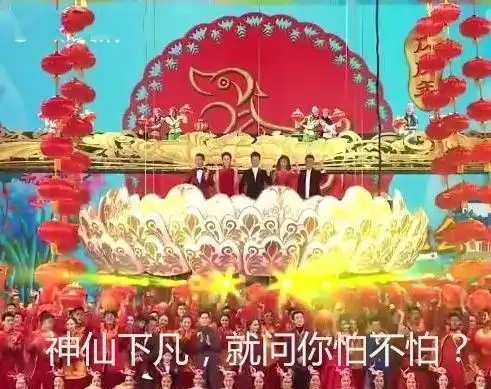  2018春晚上,这些爆笑表情包你有没有get到