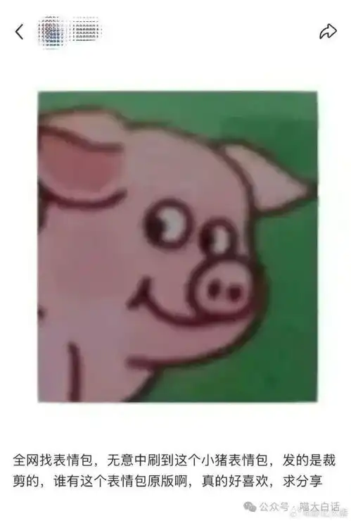  表情包的出处能有多离谱哈哈哈哈哈哈神经病啊