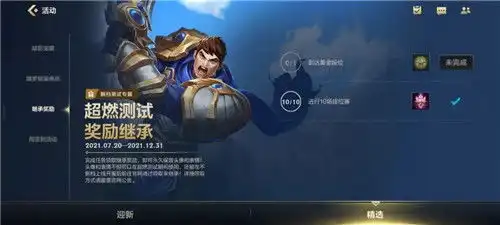  lol手游国服近期活动汇总可白嫖3个英雄2款皮肤绝版头像和表情