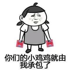  撩妹必备表情包,请谨慎使用