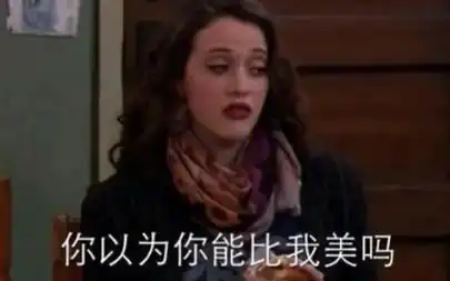 爱情不一定男追女,遇到心仪的可以尝试一下,即使自己不够成熟 爱情不一定男追女,遇到心仪的可以尝试一下,即使自己不够成熟