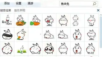  求一个qq表情包就是一只兔子踩着一个橘色大胡萝卜,蹦啊蹦的