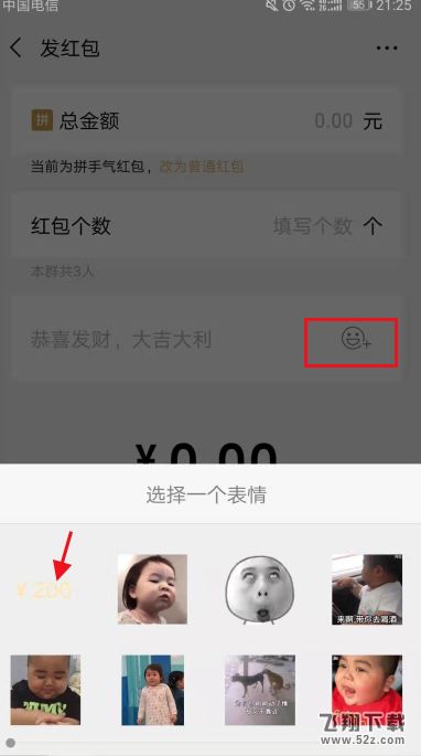  微信红包数字跳动怎么设置红包数字跳动设置方法一览