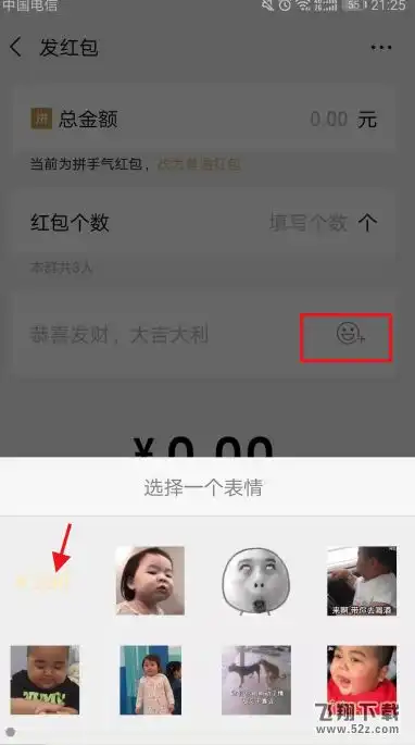  微信红包数字跳动怎么设置红包数字跳动设置方法一览