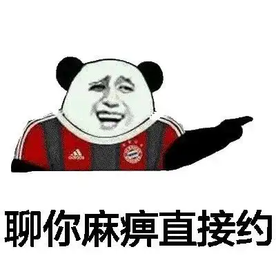  表情包有性格,我喜欢你