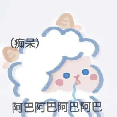 我要个性网表情包本群