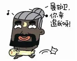  杜甫之后,包大人中枪