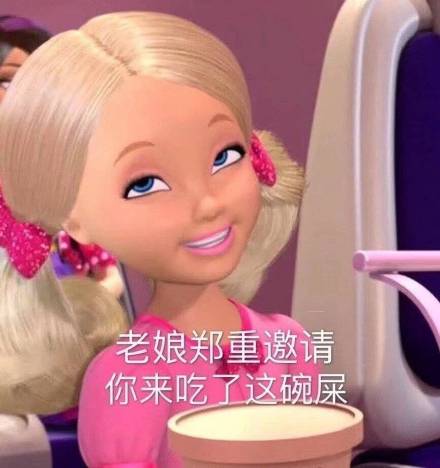  芭比公主芭比表情包