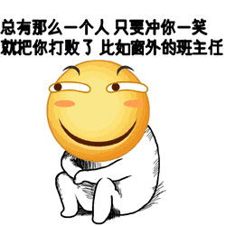  求滑稽表情锁屏壁纸