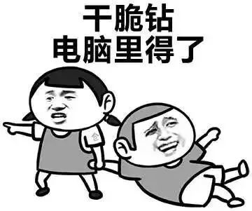 恍惚表情包口头禅