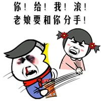  含蓄分手的表情包