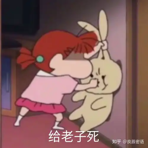 达咩表情包图片蜡笔小新