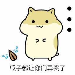  很杂的一些表情包