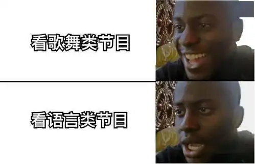  今年春晚还能怎么吐槽