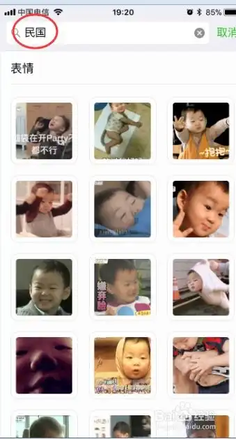  微信聊天如何添加有趣好玩的表情包