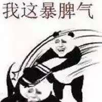  脏话表情包