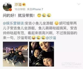  胡可带安吉小鱼儿坐游艇两兄弟的表情也太像复制粘贴了吧