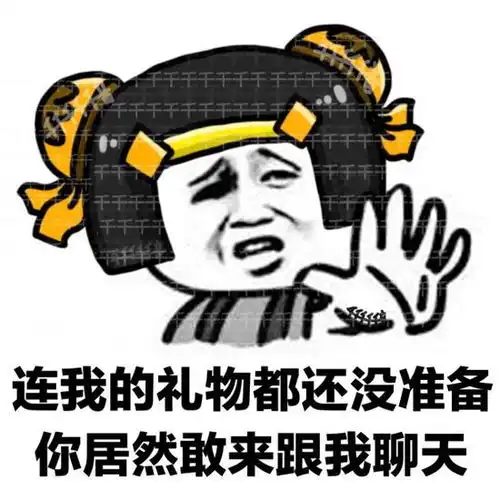 怀孕套路图表情包专利