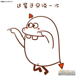  你过来一下把耳朵凑过来表情图片你过来一下表白表情包下载乐游网游戏下载