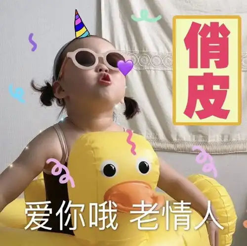  可爱的父亲节表情包2021年