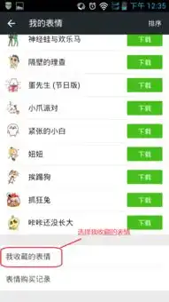  苹果4s手机微信里添加的表情如何删除