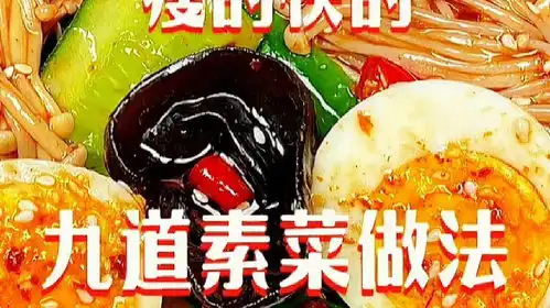  中视频伙伴计划今日美食分享抖音美食推荐官