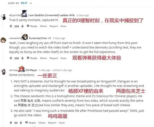  明日方舟两面包夹芝士下西洋,老外能看懂吗评论区的答案出人意料