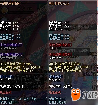  最新dnf2017国庆套什么时候出国庆套光环称号花篮属性介绍