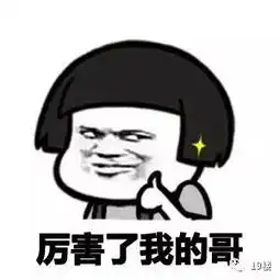 爷会玩70岁爷爷爱上和孙女斗图,甚至还自己手绘表情包...太魔性了