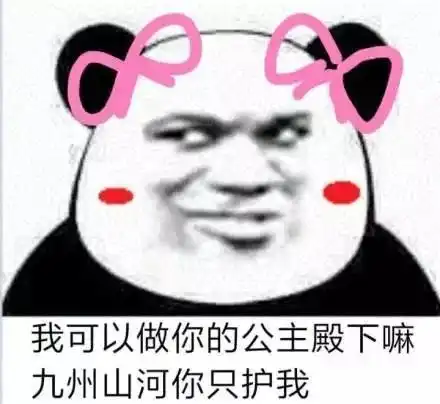  用我的可爱眩晕你