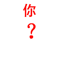  文艺复兴表情包