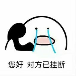  打电话表情包歪在不在系列无水印全集免费下载