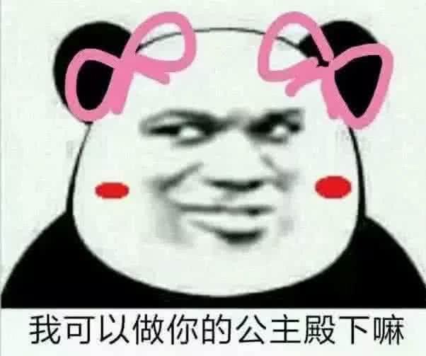 公主连接可可罗表情包撩