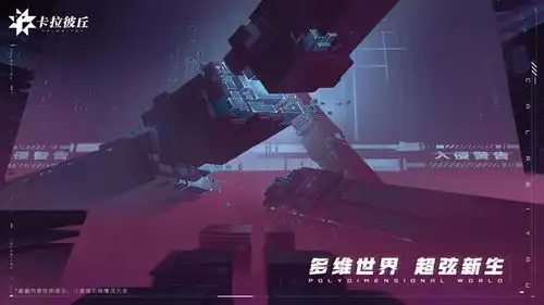  卡拉彼丘实机pv首曝,首个二次元真射击游戏登场