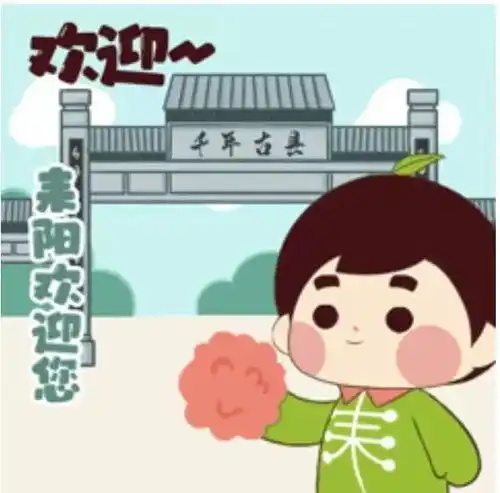  专属耒阳人的表情包耒宝上线