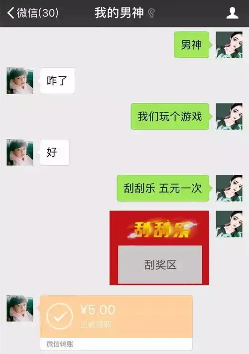  抖音很火的表白聊天记录,get套路