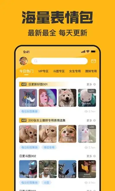  皮皮鸭表情包最新版下载皮皮鸭表情包app下载v4.0.5安卓版2265安卓网