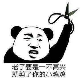  表情包靓仔也是会哭的呜呜呜