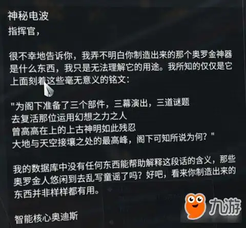  星际战甲挖掘任务介绍星际战甲挖掘任务攻略大全下载教程