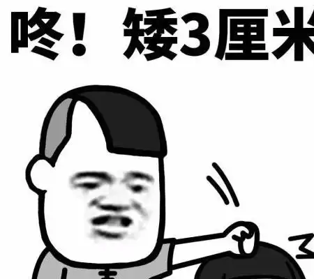 渡劫飞升搞笑表情包拉美