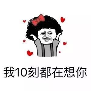  抖音上1到10数字情话大全1到10数字情话表情包汇总分享