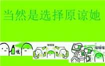 表情包压缩原谅绿