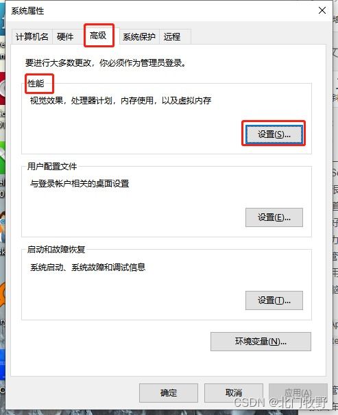  win10开始键点击无响应